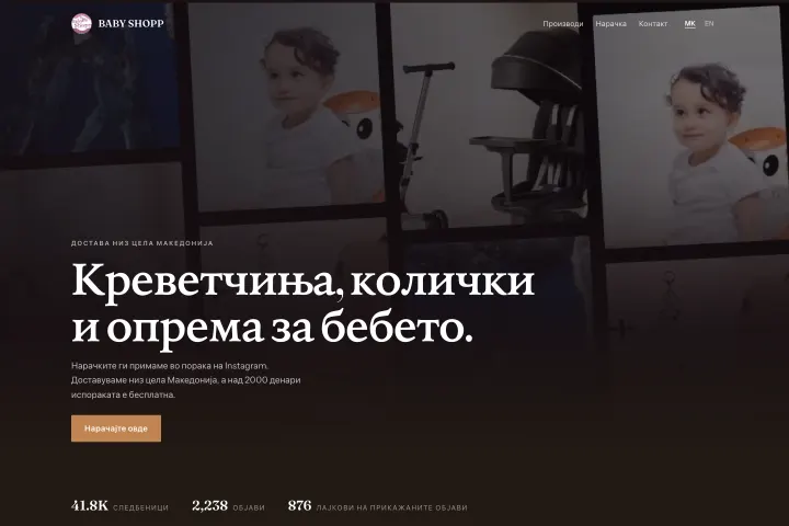 Baby Shopp Macedonia — Oprema za bebe · Severna Makedonija