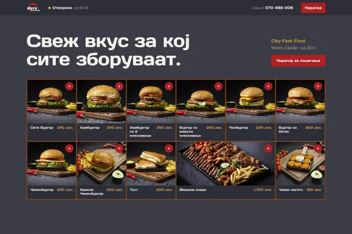 City Fast Food — Brza hrana (burgeri i roštilj)