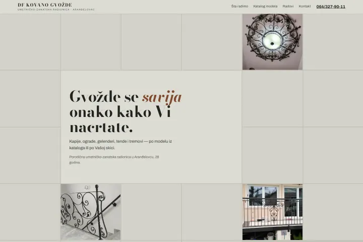 DF Kovano gvožđe — Kovano gvožđe