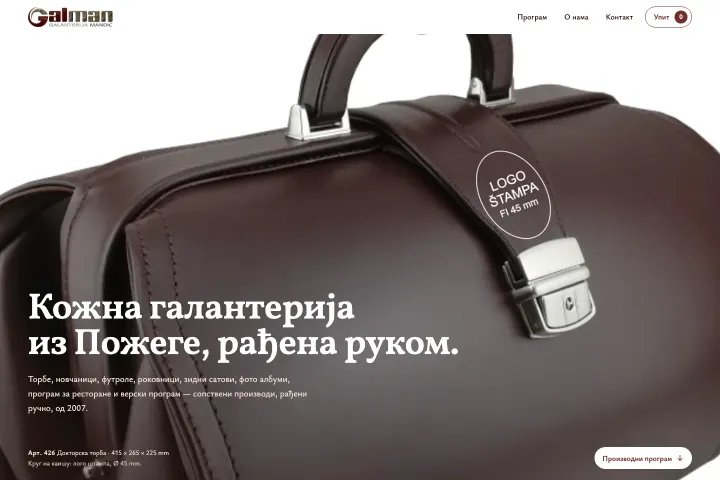 Galman d.o.o. — Kožna galanterija