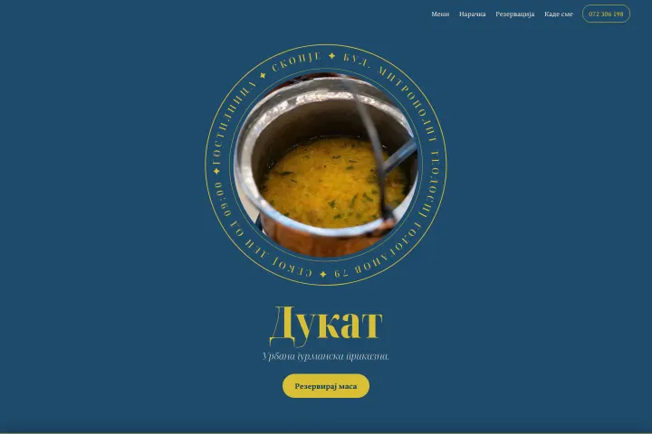Гостилница Дукат — Tradicionalni restoran, Skoplje